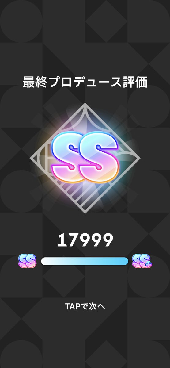 すみません、誕生日なので、そこをなんとか、お願いします