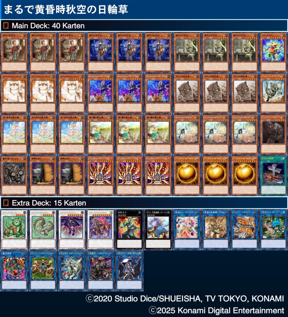 将軍CS

霊獣 後○○
烙印 先○×○
破械 後○×○
スネークアイ 後×○○
破械 先×○×

準優勝でした。