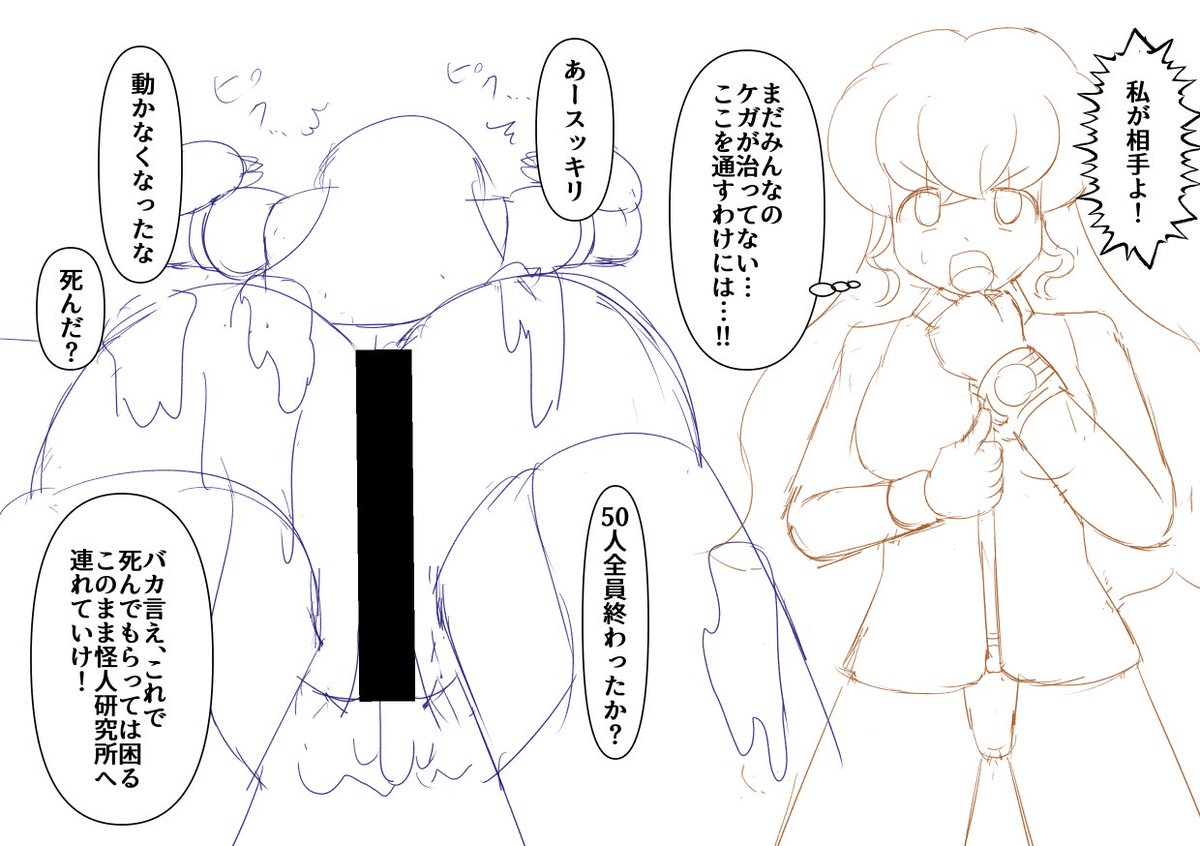 WIP ティラ敗北 ガッツリ目にお菓子 