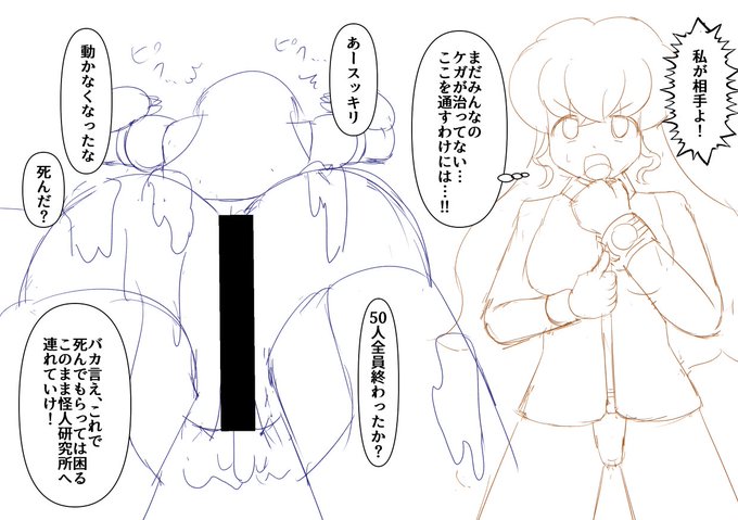 WIP ティラ敗北 ガッツリ目にお菓子 