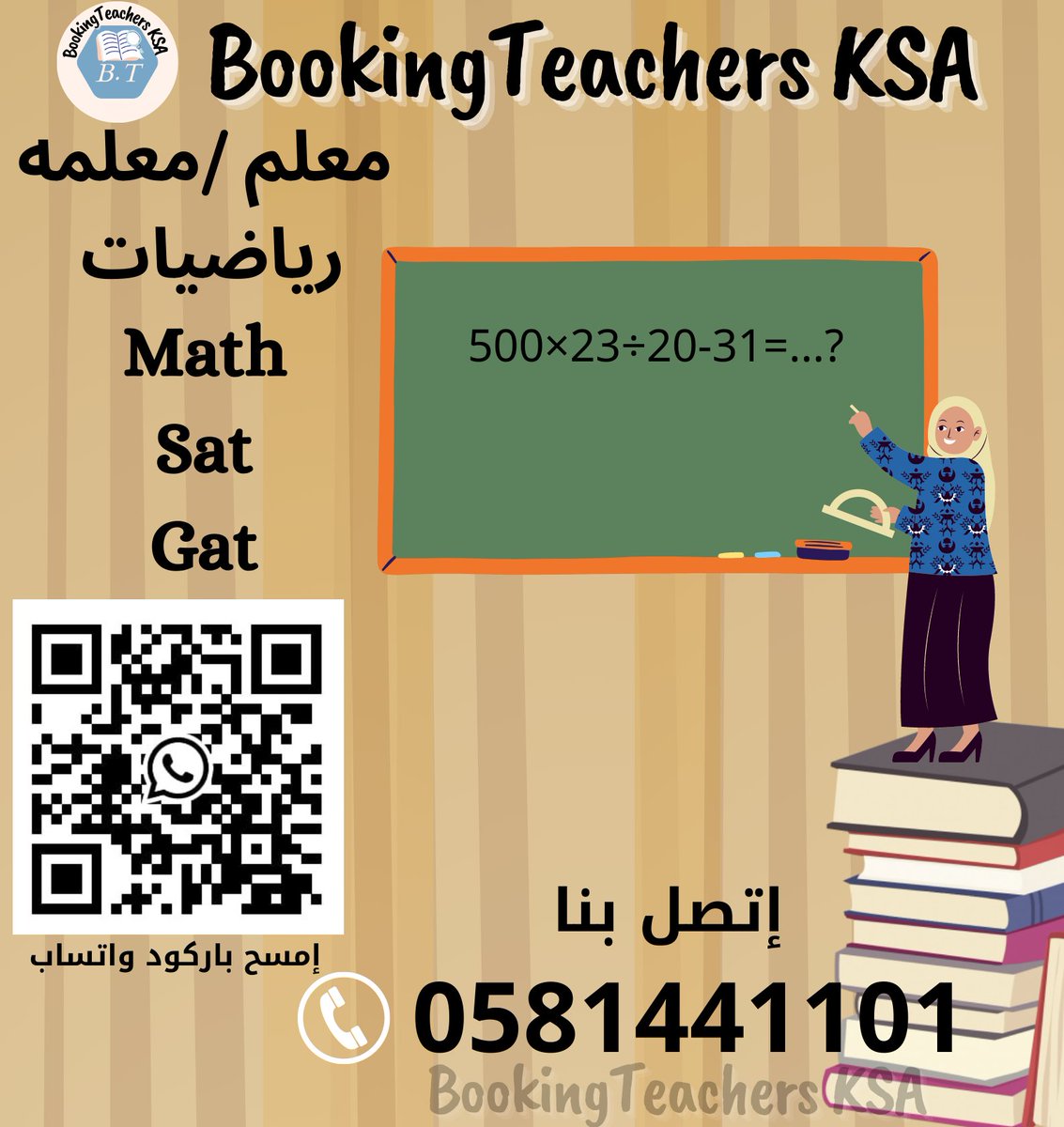 👋هلا بكم
👈 متوفر #معلمة #معلم 
 #تأسيس #متابعه

📌حكومي و أهلي 
📌وصعوبات تعلم
👈تهتم بالتأسيس الجيد
👍ونتيجة  من أول حصة
😊شرح متمكن 
👌 من  نفس الحي 
⏰ مواعيدها منتظمة مريحة 
💰 و التكلفة  مرا حلوة
👈 و متوفرة الان 

📞للتواصل 0581441101 

wa.me/+966581441101