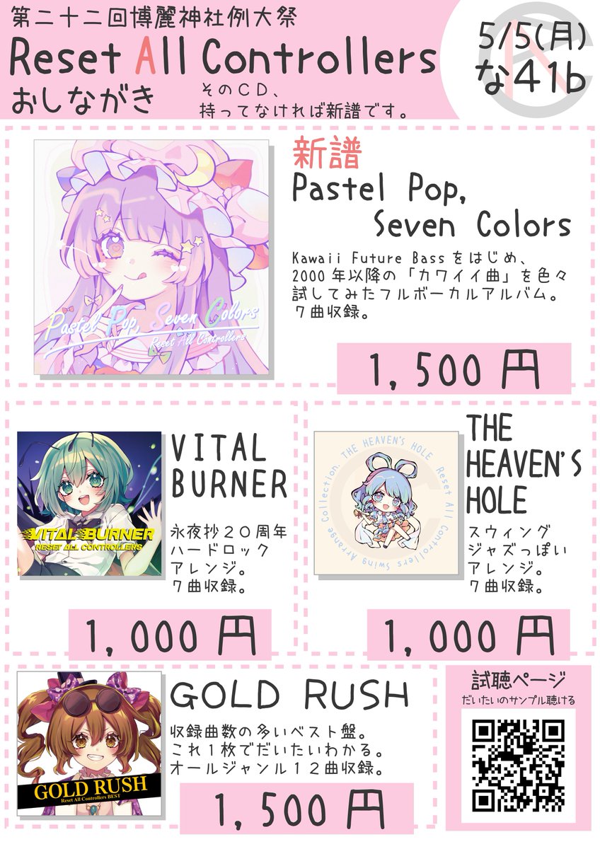 徒桜🌸例大祭な41b on X: 徒桜🌸例大祭な41b on X: