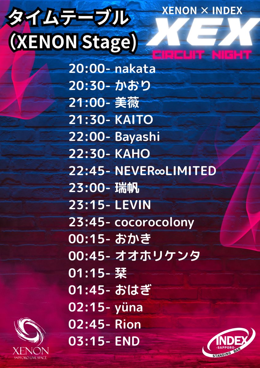 XENON ✕ INDEX CIRCUIT NIGHT XEX 後半戦！ #XEX