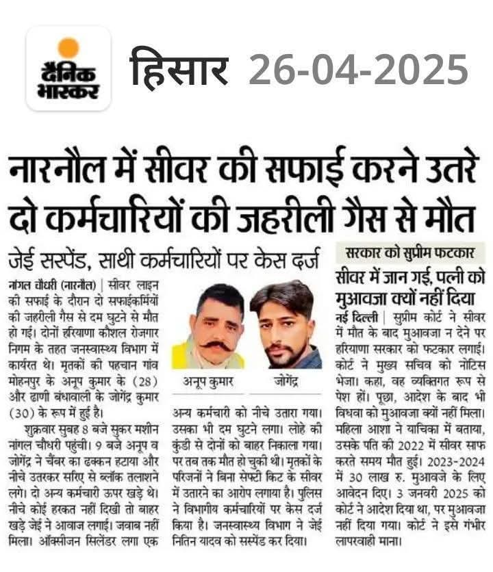 Brutal &amp; criminal apathy continues from every corner as two more citizens are killed inside sewers, this time in Haryana, and that too in direct supervision of the Public Health Department of the state govt. These are nothing short of cold blooded murders! #stopkillingus
