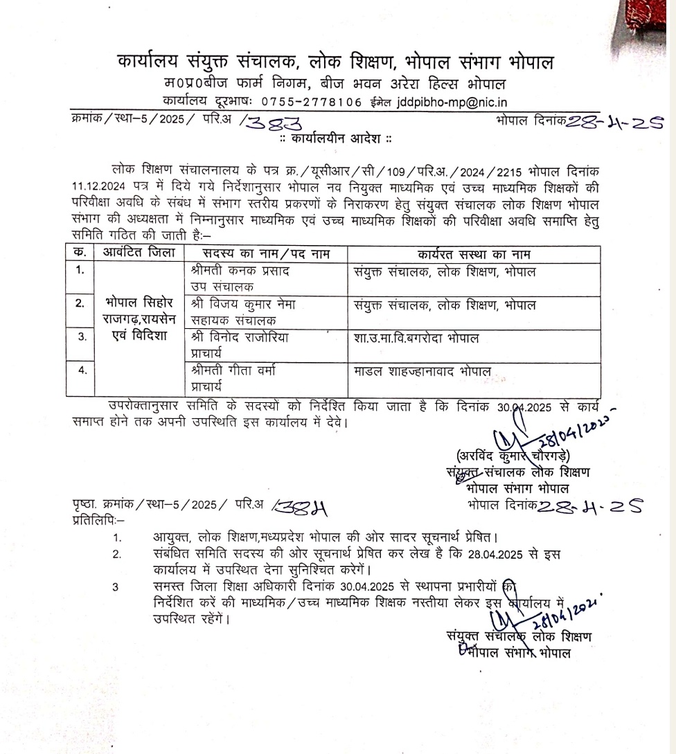 शिक्षकों को परिवीक्षा अबधि समाप्ति के लिए समिति गठित करने के लिए <a href="/schooledump/">School Education Department, MP</a> धन्यवाद।
उम्मीद है 10 मई तक परिवीक्षा अबधि समाप्ति आदेश जारी हो जा जाएंगे।
आदेश जारी न होने से नवनियुक्त शिक्षकों को बड़े हुए DA के एरियर का भुगतान नही हो पा रहा हैं।
<a href="/DrMohanYadav51/">Dr Mohan Yadav</a>  <a href="/MPTakOfficial/">MP Tak</a>