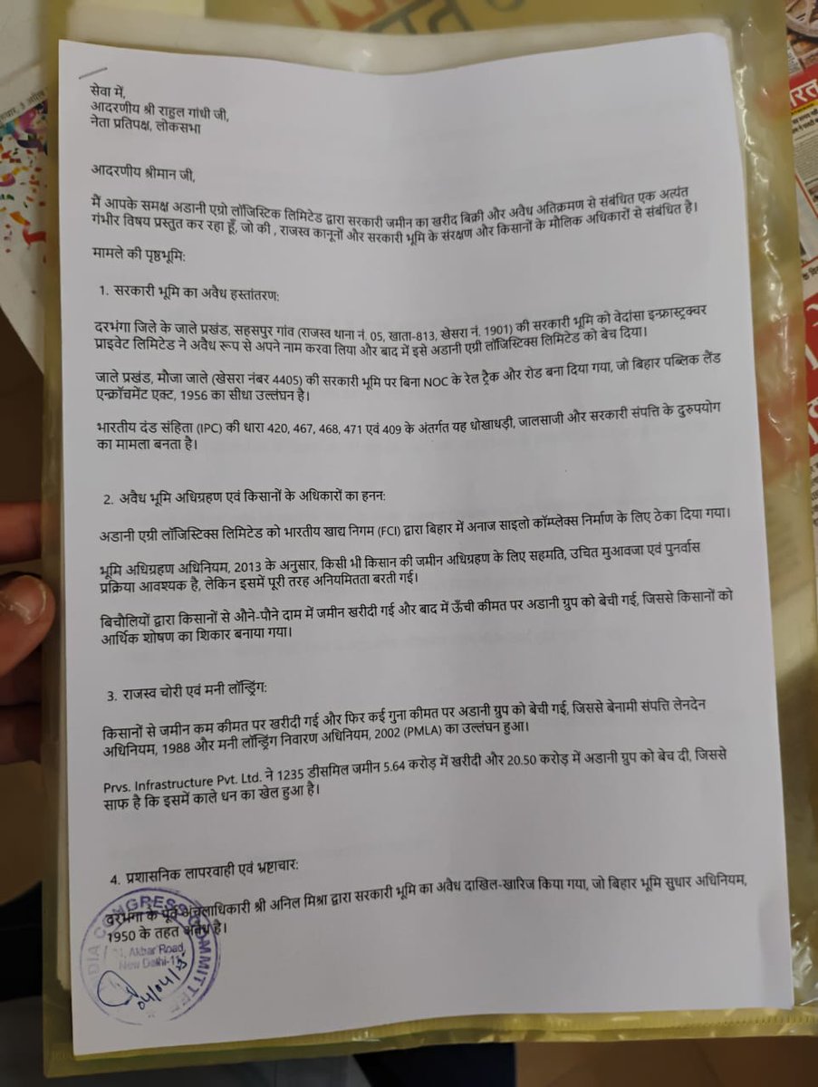 केशव ठाकुर (@keshavthakur_) on Twitter photo अडानी द्वारा किए गए भ्रष्टाचार के मामले में चुप क्यों हो गए <a href="/INCBihar/">Bihar Congress</a> <a href="/Ramshivlokesh1/">Ram Shiv Lokesh Jha</a> अडानी द्वारा किए गए भ्रष्टाचार के मामले में चुप क्यों हो गए <a href="/INCBihar/">Bihar Congress</a> <a href="/Ramshivlokesh1/">Ram Shiv Lokesh Jha</a>