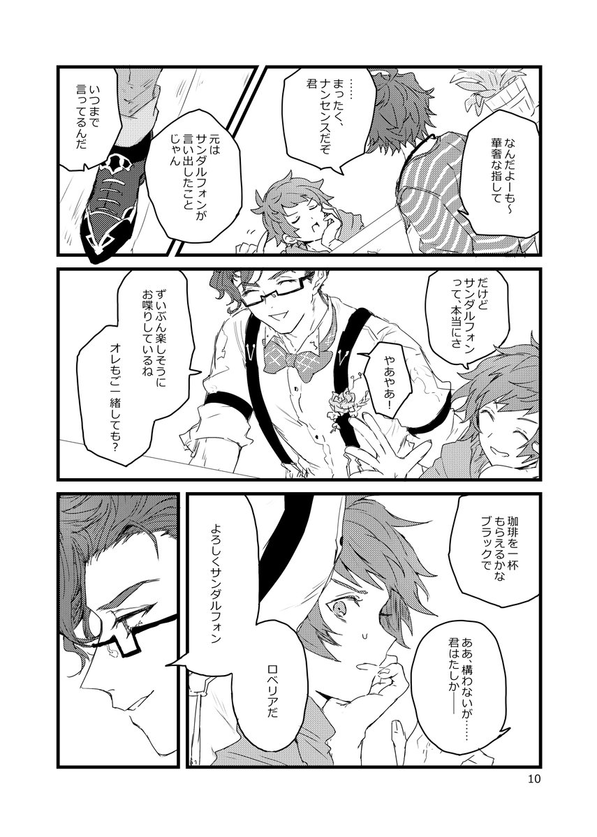 uuuuunkomoti's tweet image. 5/4スパコミ全空新刊②
「×or○or」A5/P32/¥400
バレンタインのロ…とグの、フェ…エピソードの後の話です。ねつ造。CP要素はありません。よろしくお願いいたします。