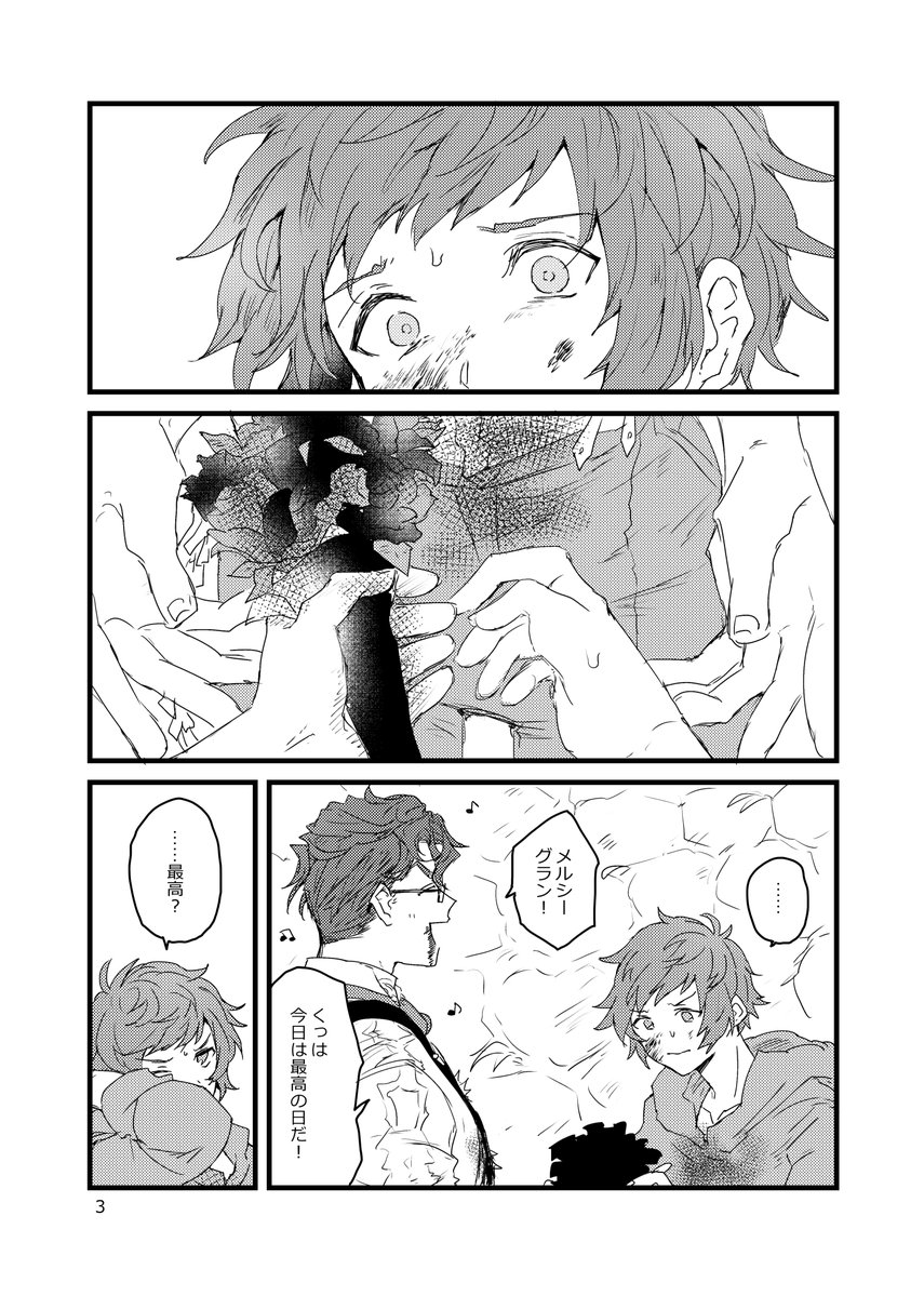 uuuuunkomoti's tweet image. 5/4スパコミ全空新刊②
「×or○or」A5/P32/¥400
バレンタインのロ…とグの、フェ…エピソードの後の話です。ねつ造。CP要素はありません。よろしくお願いいたします。
