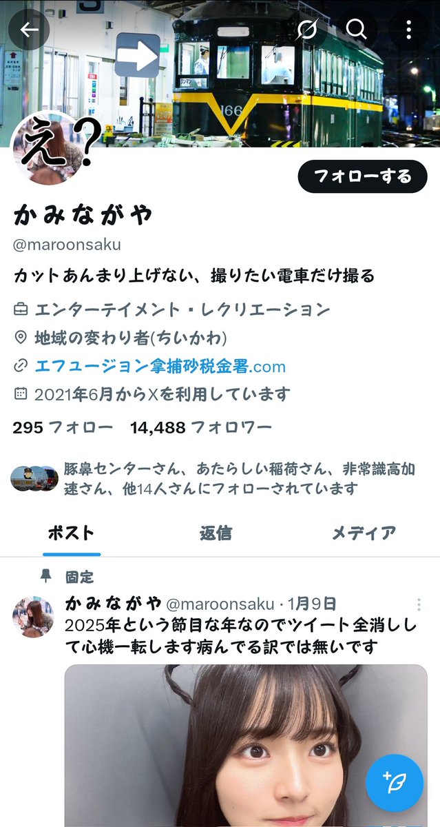 Inoue_nishikita's tweet photo. 前から気になってたんだけど完全一致。
人の写真勝手に保存してヘッダーにするとか恥ずかしくないんでしょうか❓
@maroonsaku https://t.co/LvUYLNeZ2b