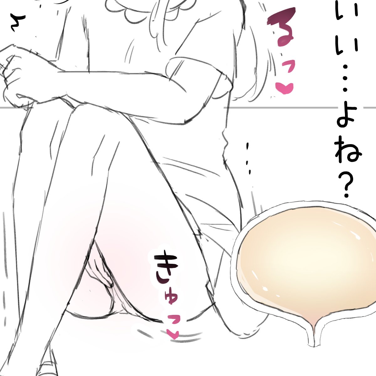 もじもじおしがま前押さえ❤︎

有料プラン向け先行公開です!
今頑張って描いてます。 