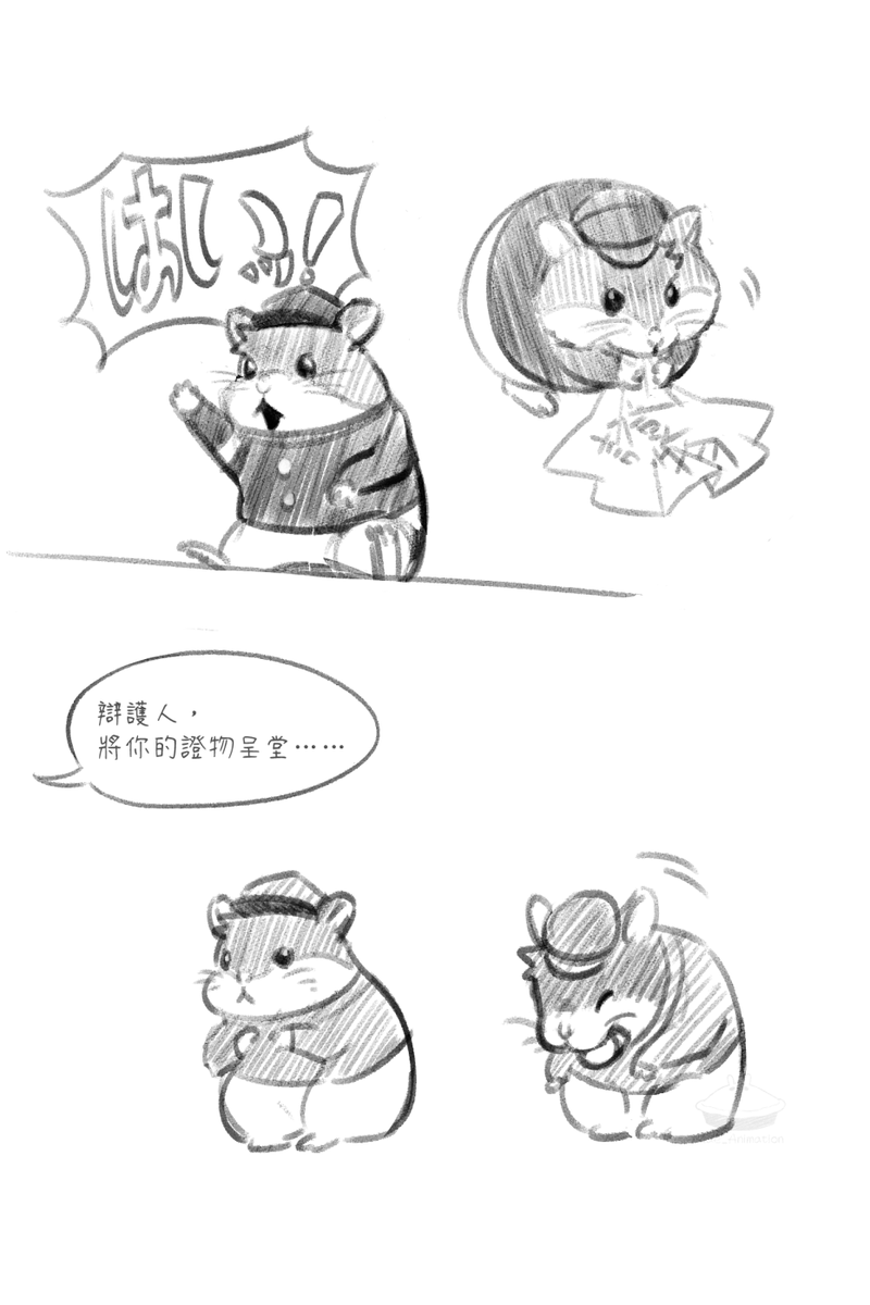 成歩堂鼠ノ介🐹