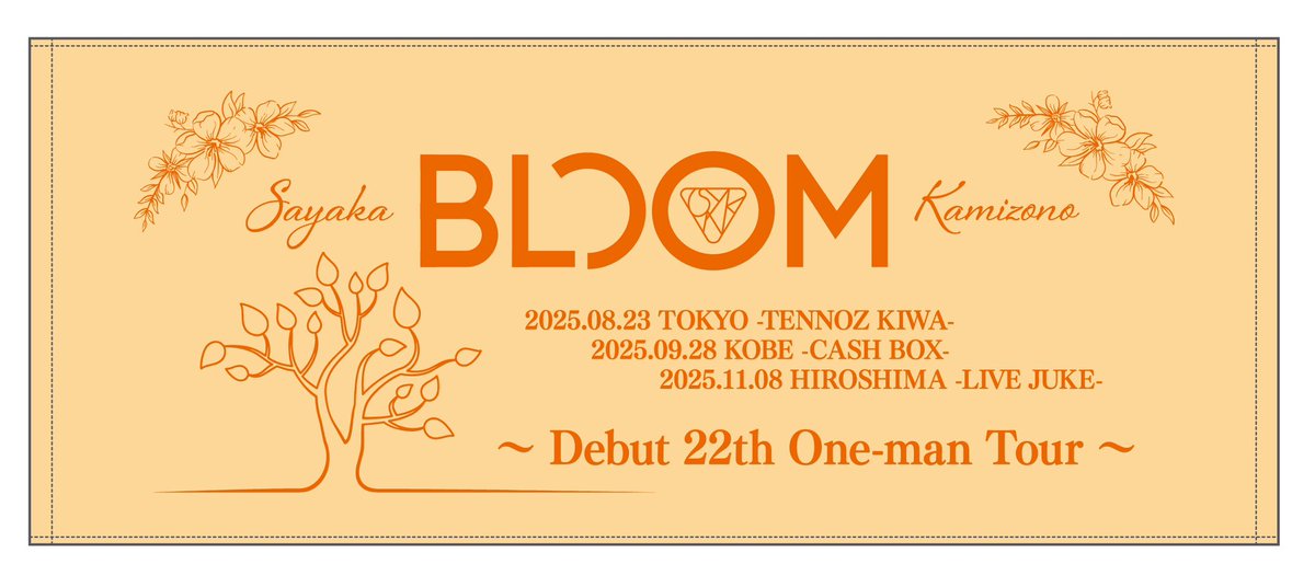 神園さやか@Debut22th ワンマンツアー「BLOOM」開催決定 神園さやか@Debut22th ワンマンツアー「BLOOM」開催決定