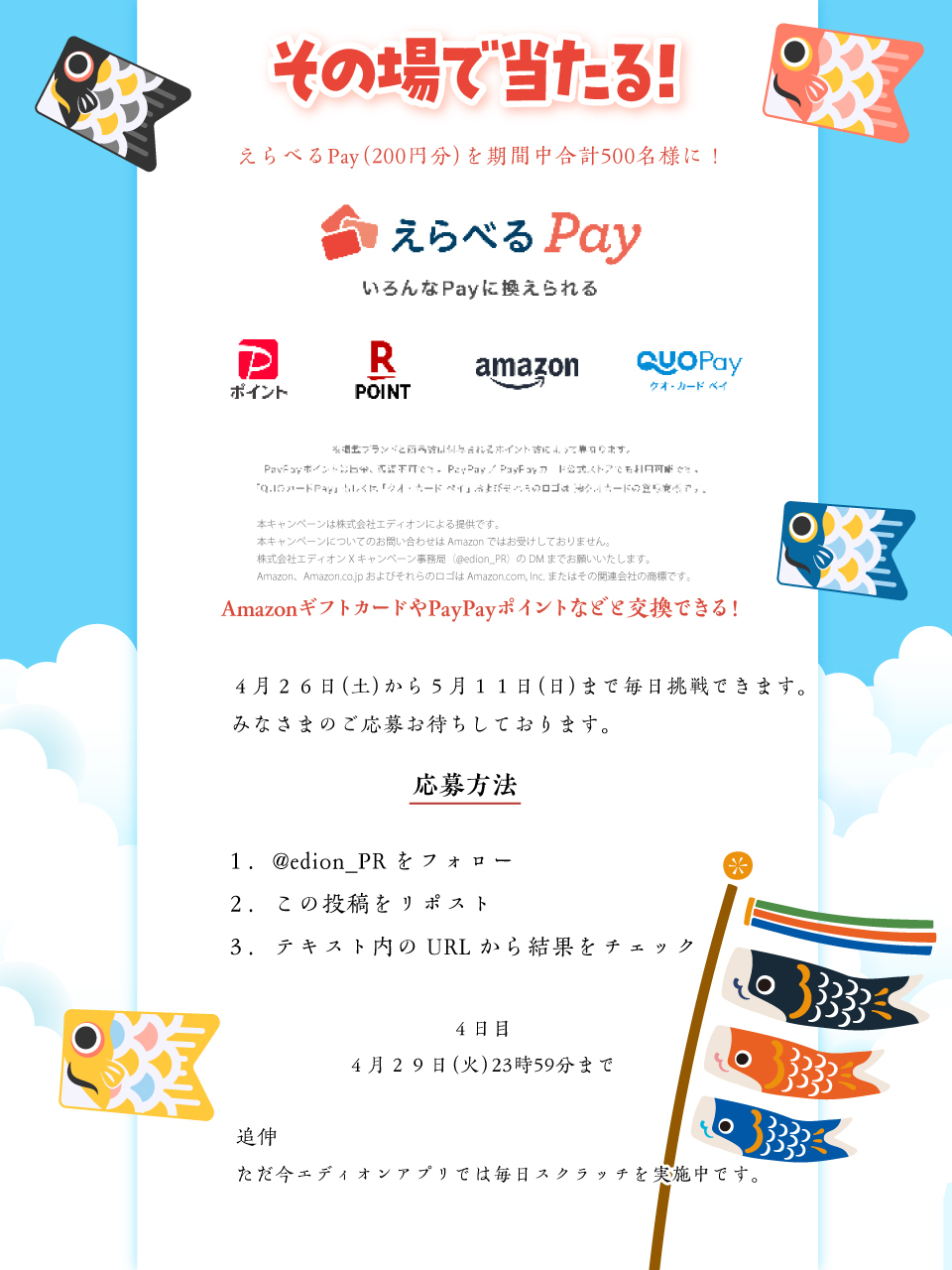 家電とリフォームのエディオン【公式】 on X: 