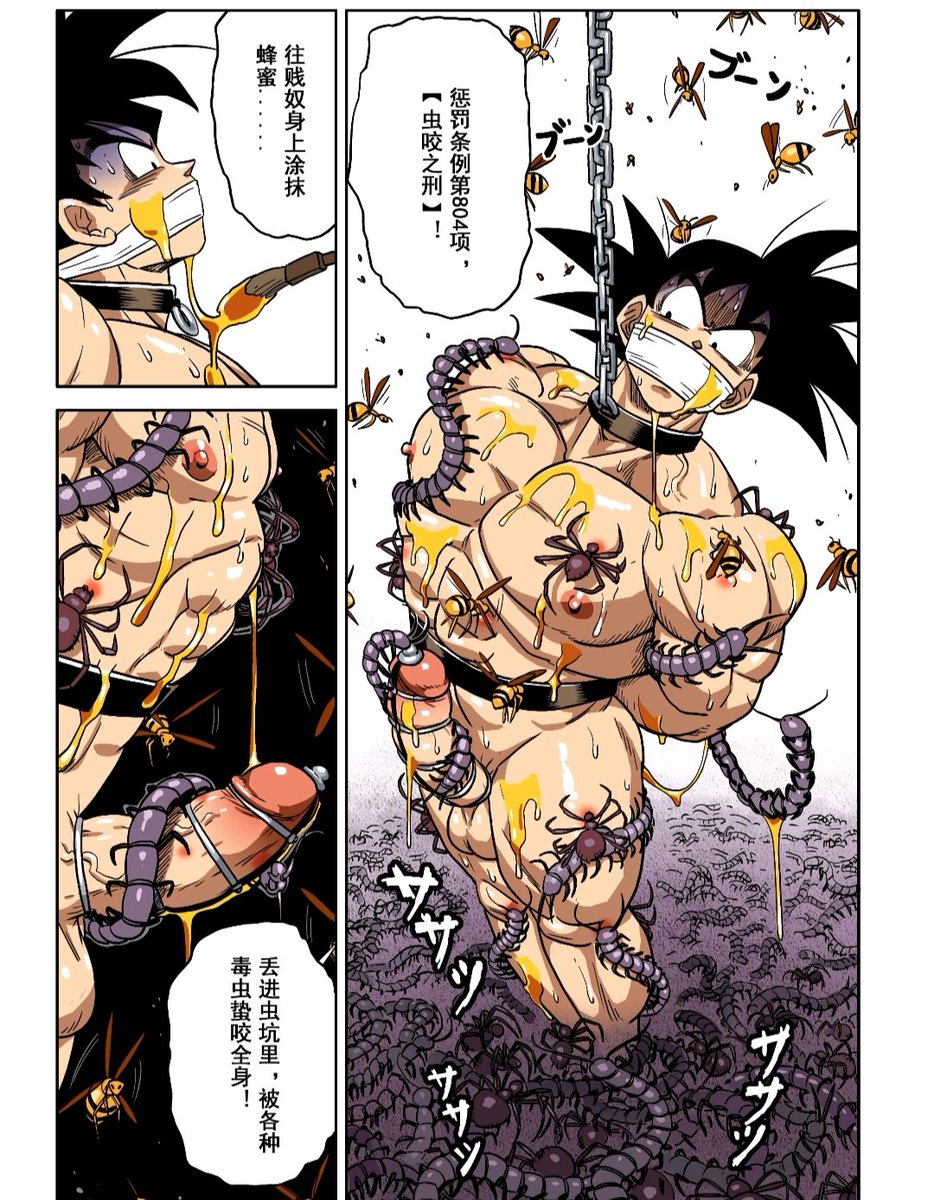 名称 悟空【同人】 悟空被外星人抓走后，进行洗脑控制，被束缚，榨取，激发潜力，爆喷…… #SM奴隶调教系列50本28r #SM
#筋肉漫画 #肌肉漫画 #同人漫画
#肌肉男 
完整版看主页详细 
#漫画会员可看5000本漫画带更新
点赞转发每天抽三位免费送粉丝