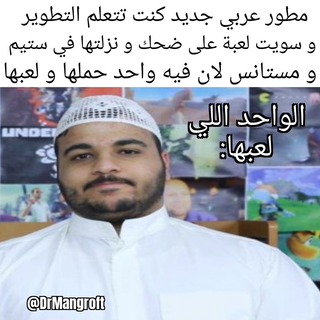 Dr Mangroft | محمد (@drmangroft) on Twitter photo 