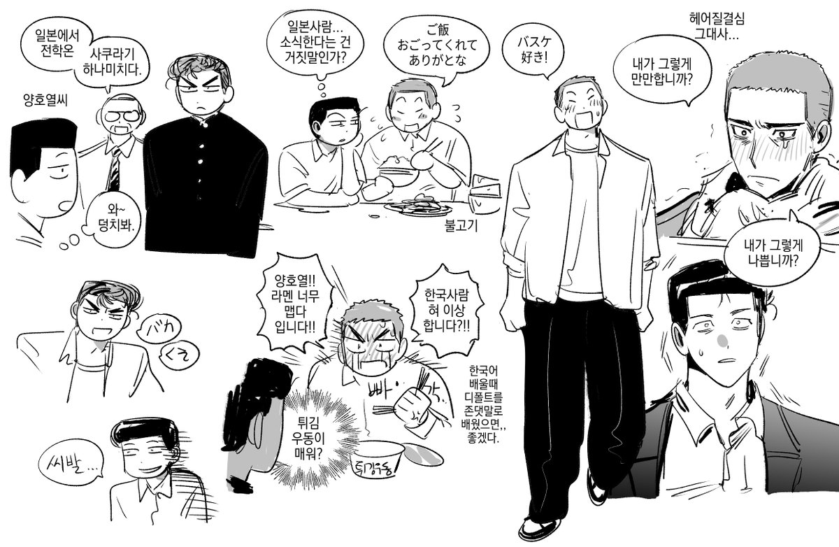 갑자기 한국사람양호열x일본사람 사쿠라기하나미치씨가보고싶어서...
국제 한일커플이보고싶었습니다 rkgk, 서투른한국어의모에화주의
호열백호