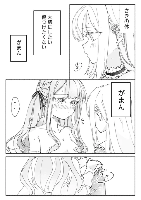 むつさき4P漫画
ちょっとセンシティブですわ 