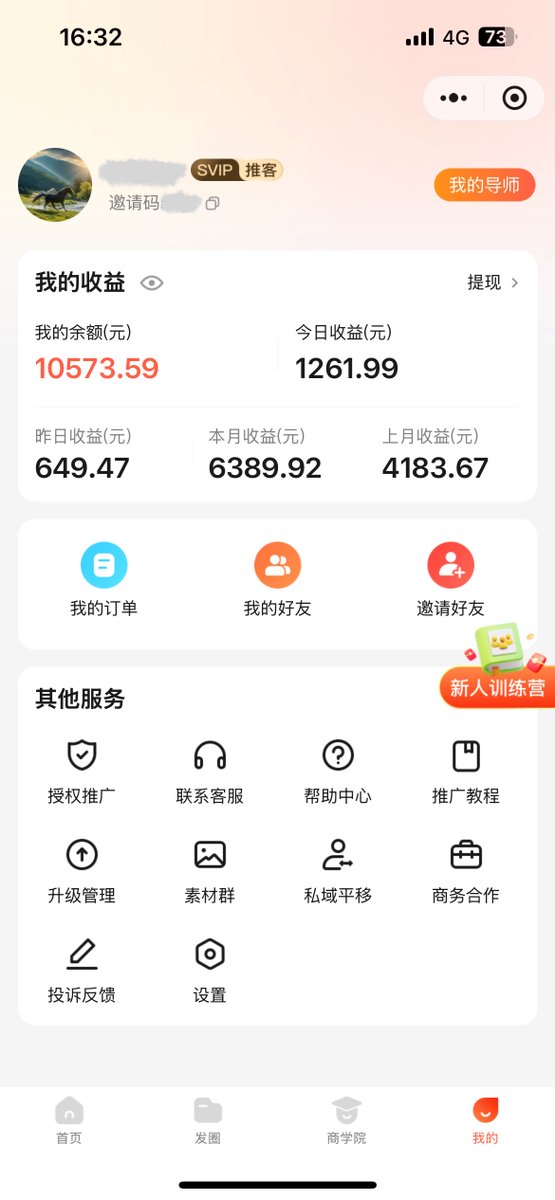 与其观望 不如行动🤝

知买推客 零门槛❗️

想足不出户月入上千

来知买就能实现🌟