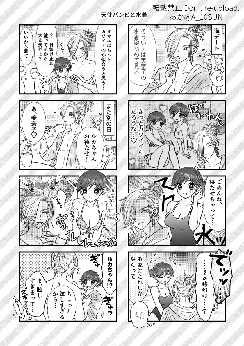 A_10SUN's tweet photo. ルカバン　４コマ https://t.co/gYPGfQItE4
