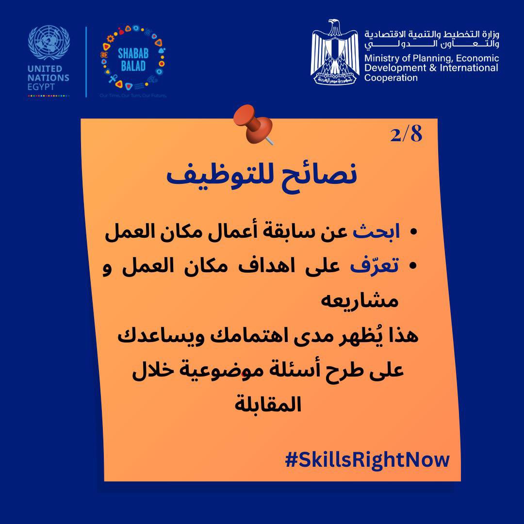 Shabab Balad (Generation Unlimited Egypt) tweet media