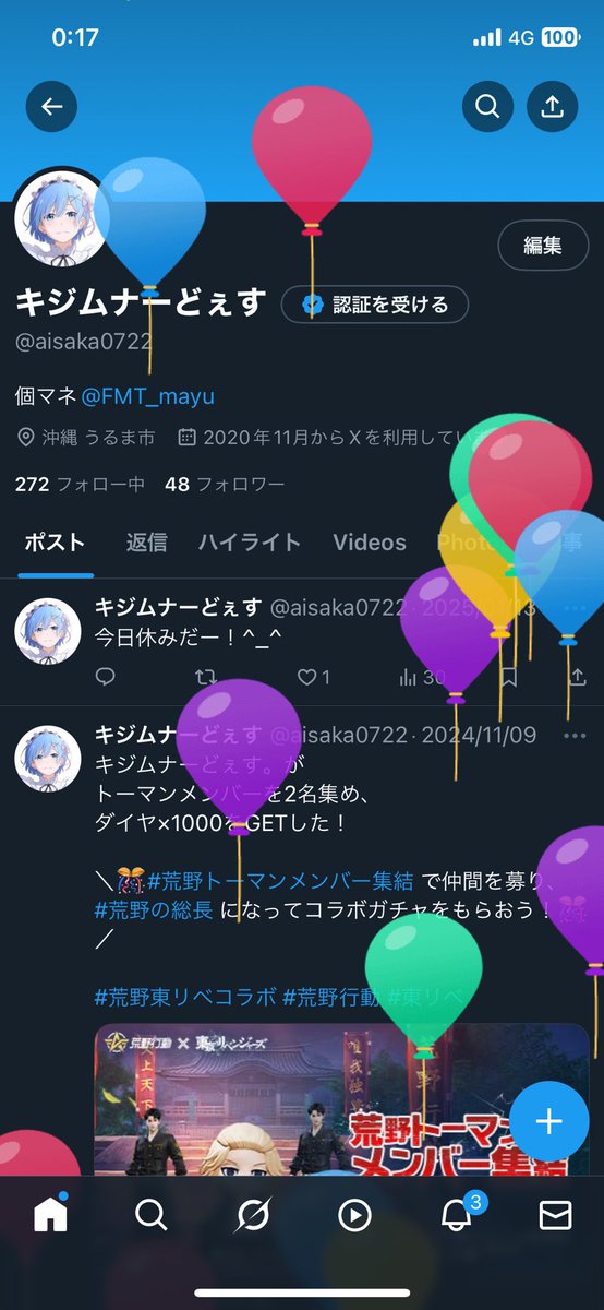 また一歳、歳をとりました😭