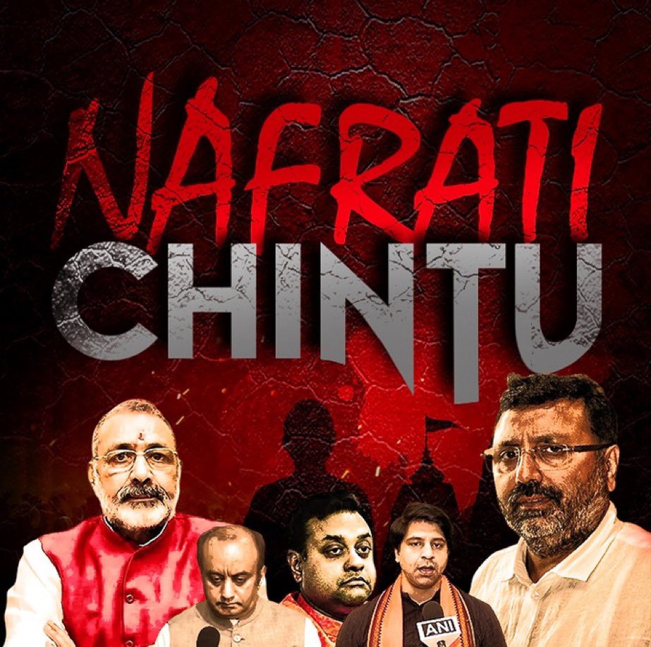SevadalCTK's tweet image. Nafrati Chintu !

भाजपा की कार्यपद्धति: 

🔸 नफ़रत फैलाओ, बड़का नेता कहलाओ, 
🔸 ज़िम्मेदारी लेनी हो तो मुंह छुपाओ,
🔸 हर एक बात में हिंदू-मुस्लिम करो,

#HateSpeech #pzchat #Pahalgam #sanghi