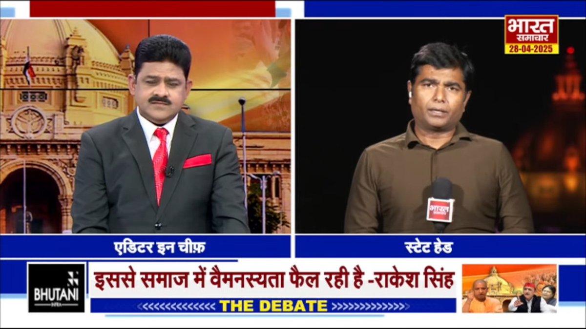 शेरू हसन (@sheroohasan) on Twitter photo #TheDebate | अखिलेश की राजनीति का जाल'
<a href="/brajeshlive/">Brajesh Misra</a>
#TheDebate #Bharatsamachar #Brajeshmishra #Virendrasingh #BJP #SamajwadiParty #TheDebate | अखिलेश की राजनीति का जाल'
<a href="/brajeshlive/">Brajesh Misra</a>
#TheDebate #Bharatsamachar #Brajeshmishra #Virendrasingh #BJP #SamajwadiParty