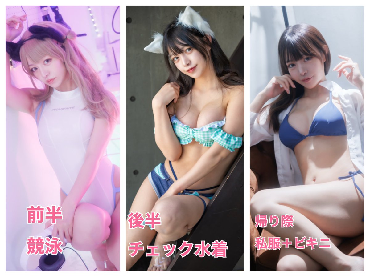 衣装の予定です
前半後半あきぴとオソロだよ✌️
ツーショおすすめ
帰り際は裏メニューとなりますので通のお客さんにおすすめ