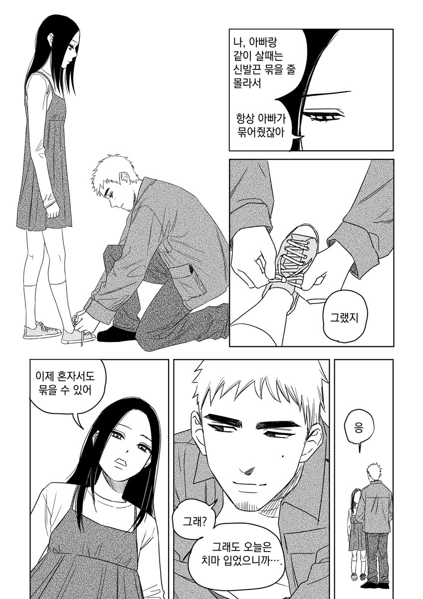신발끈 묶어주는 만화