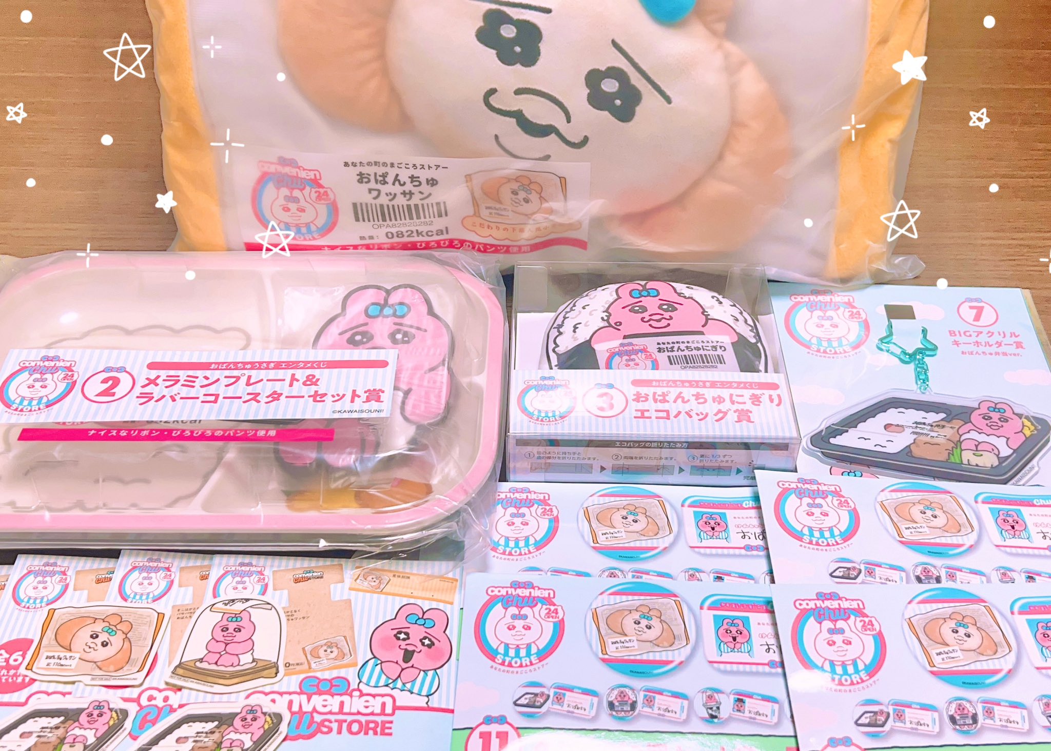 おぱんちゅうさぎ エンタメくじ クッション おぱんちゅワッサン おぱんちゅワッサンクッションおぱんちゅうさぎローソンエンタメくじ