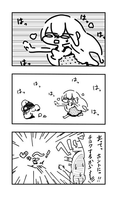 おはよう投稿

せいふくだけでかけていくわ 
