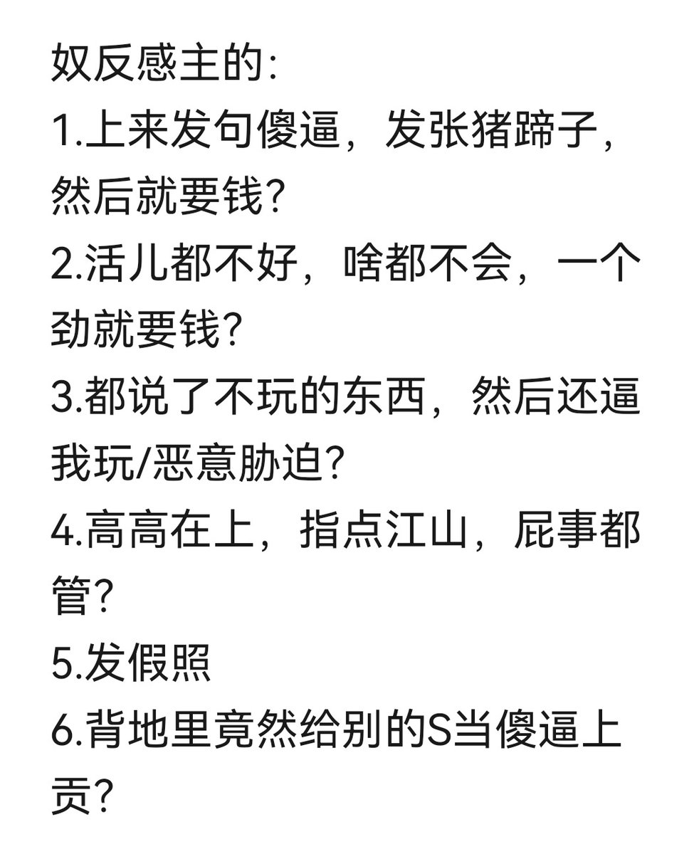 傻逼ATM狗 tweet media