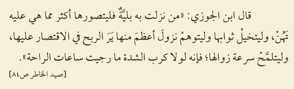 isyaaq's tweet photo. هذا توجيه أشبه بجلسة علاج معرفي وإعادة توازن لطريقة التفكير وتقويم للتشوهات الإدراكية التي تُعمينا بها مصائب الدنيا، غير أنه كان لديهم ما هو خير من ذلك كله و الحمدلله من قبل ومن بعد. https://t.co/54z2u2Dop8