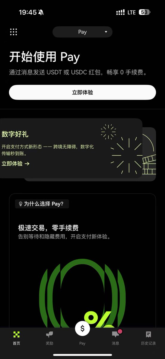 Crypto_He's tweet photo. OKX Pay 来了， 还有5%年化收益！以下更新操作指南👇

第1️⃣步：进入OKX交易所，点击左上角➡️点击关于欧易➡️检查更新，更新至最新版本

iOS用户：将OKX App更新到版本6.117.2
android用户：将OKX App更新到版本6.117.3

第2️⃣步：进入okx，切换「web3钱包」，可以看到上面选择入口，切换至「pay」，点击「激活」，开始体验pay

第3️⃣步：从交易所或链上充值进pay

这里可以享受5%的年化收益

第4️⃣步：加好友，建立群聊，这个得有2个好友建立群聊 ，还可以发红包！

我先出去吃点东西回来再玩儿，这个功能感觉还没优化好，加起来比较费劲

@okxchinese @mia_okx @Mercy_okx @Cayne_okx @star_okx