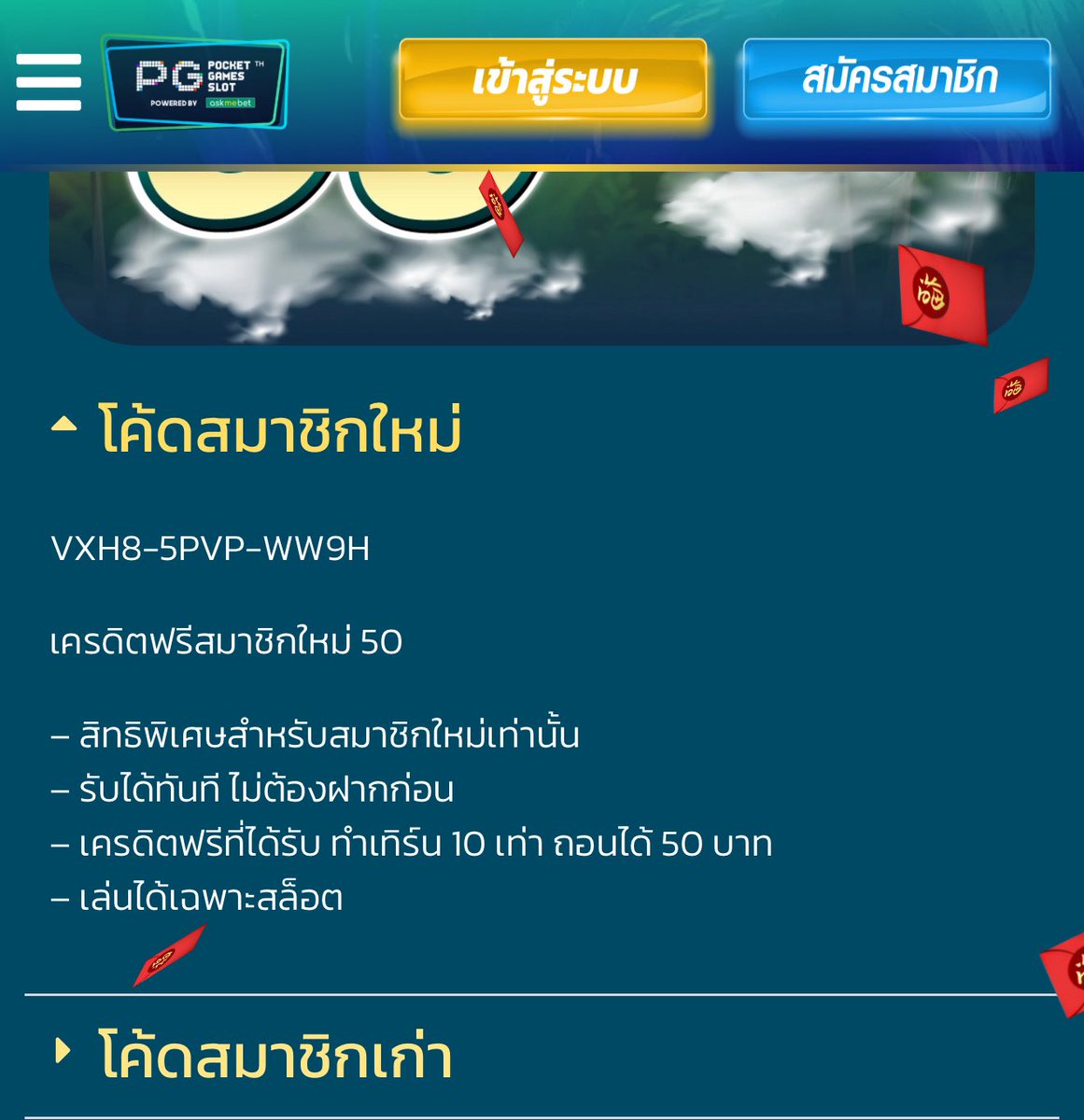 tigerfinzy's tweet image. เครดิตฟรี 50 ทำ 500 ถอนได้ 50 บาท
VXH8-5PVP-WW9H

สมาชิกใหม่ : pgsoft.pgslotin.club☝️