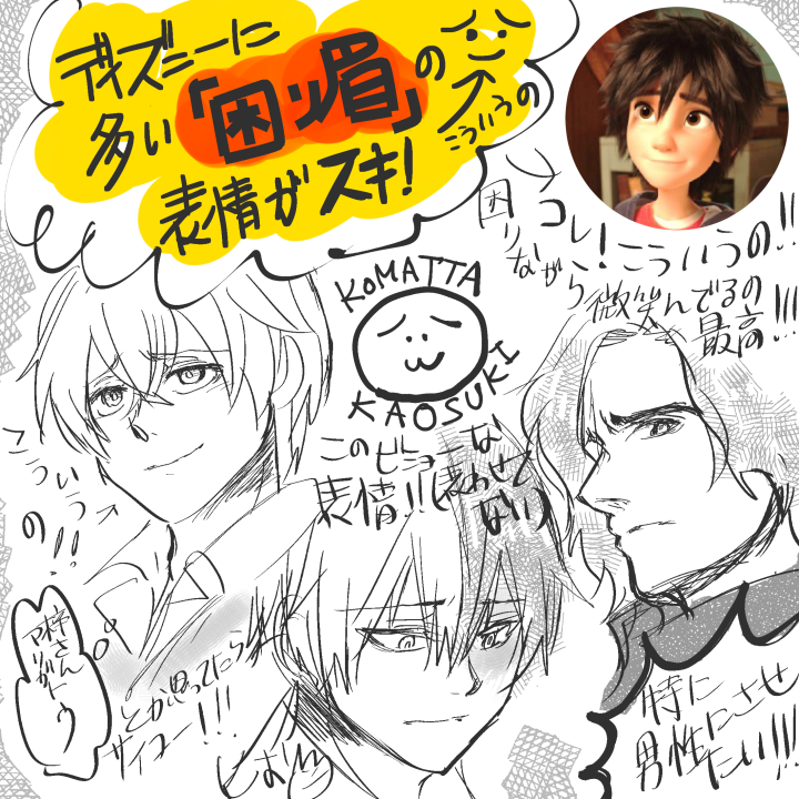 (過去絵)安室透&轟焦凍&カイロ・レン(ベン)

今だにこの顔大好きです、ええ!!
男性の困り眉サイコー!!!笑 