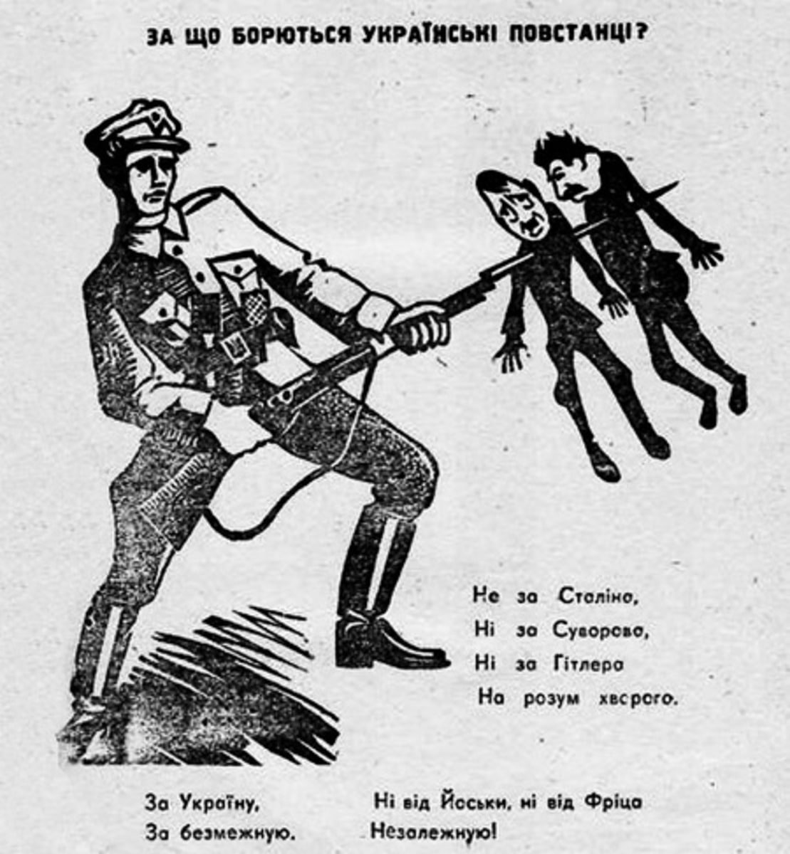 BombasUa's tweet photo. "What are Ukrainian resistance fighters fighting for?"

"Not for stalin, hitler or suvorov. For an Independent Ukraine!"

Pictured are hitler and stalin impaled by a bayonet

- Poster made by the UPA during WW2 https://t.co/CF188j0QDe