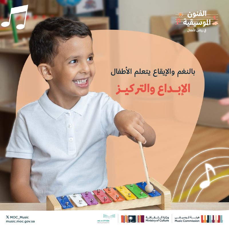 هيئة الموسيقى tweet media