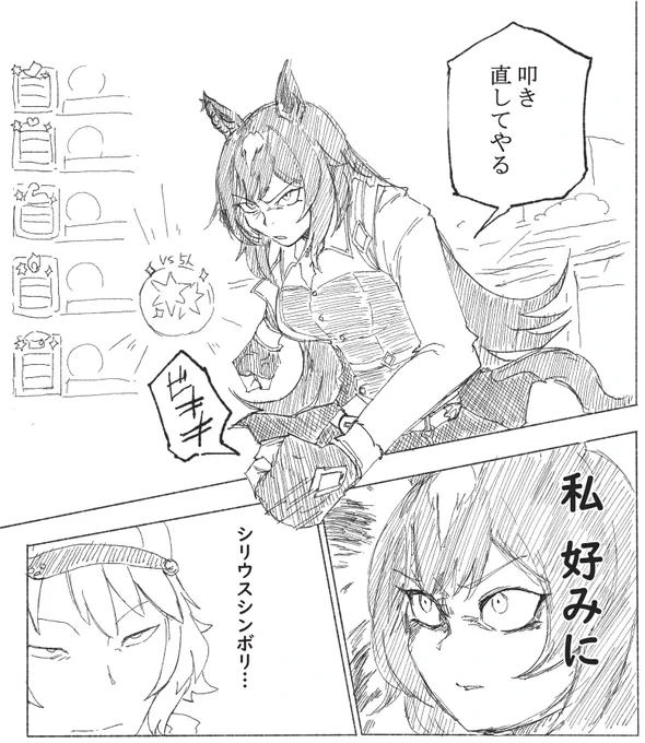昔懐かしいSSSマッチ 