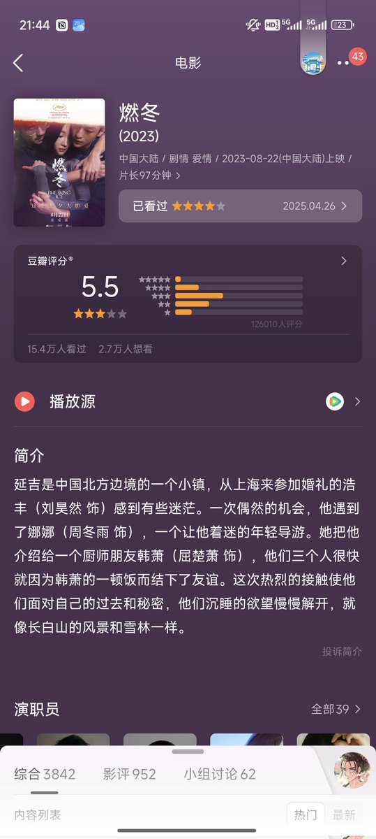 看到了短暂的自由，想去法国😭