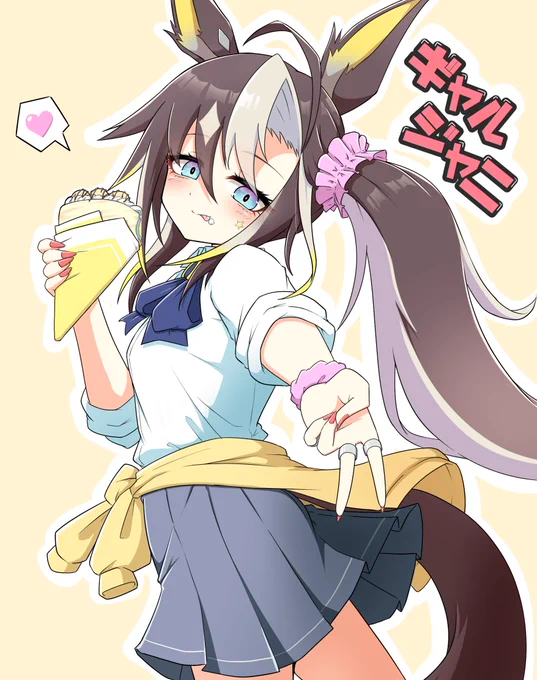 ギャルの流れが来てるのでギャルになったジャーニー。 
