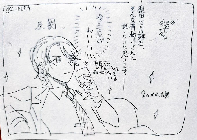 鍵のかかった男。序盤より
ウケたところ(いくら気分やないからってんなとこで水に浸らんでも……) 