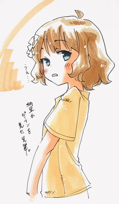 テンション低いセンパイ。 