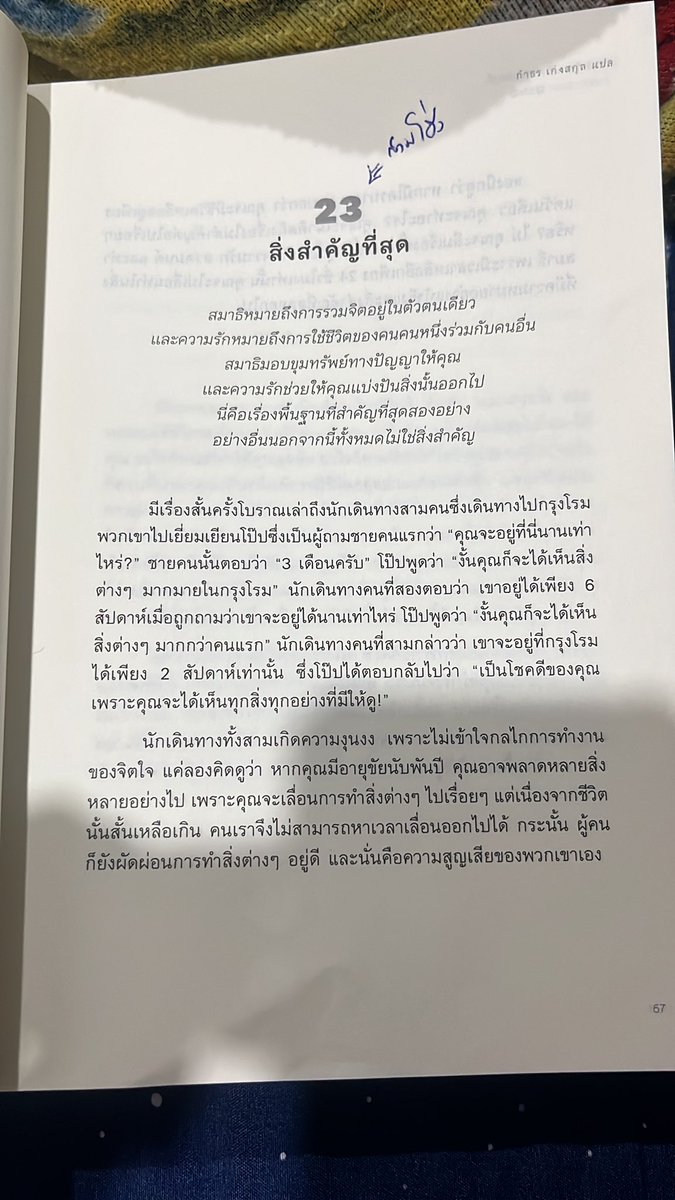 tawanknoton's tweet photo. สิ่งสำคัญ…อันนี้โคตรจะจริง… https://t.co/ehoXo7HNt5