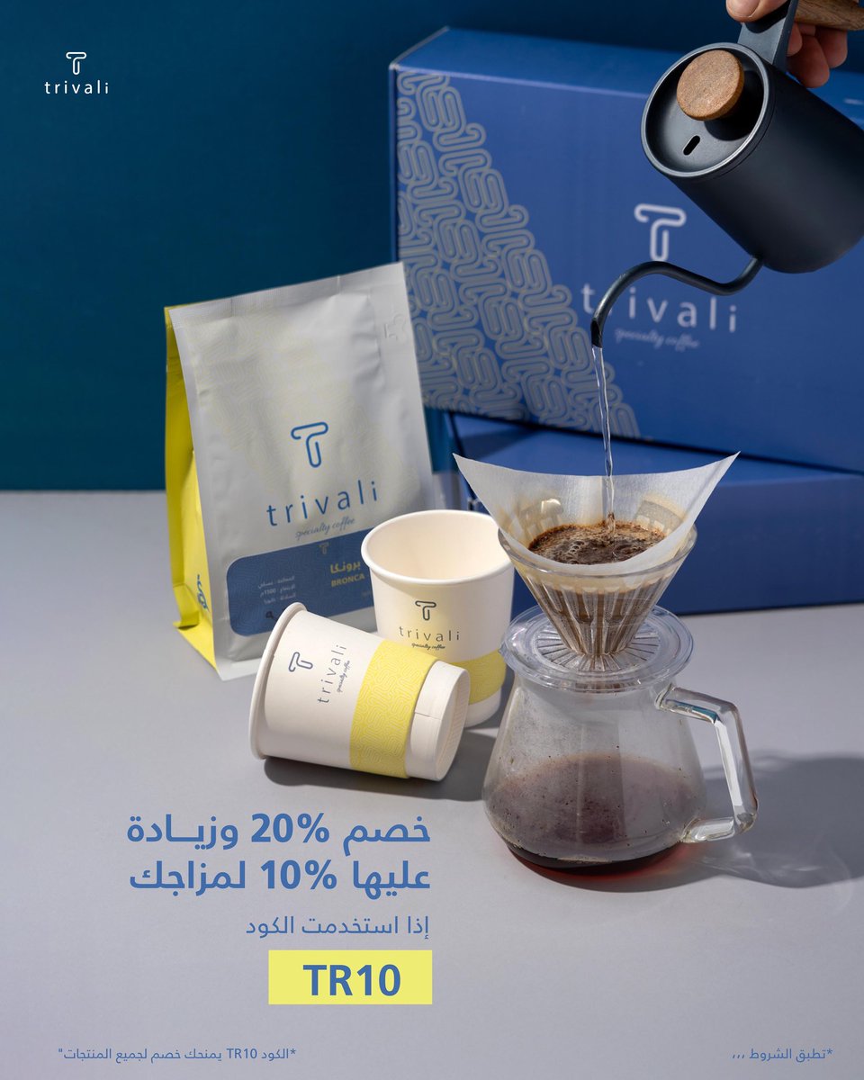 Trivali_sa's tweet photo. العروض الزينة مايكتمل طعمها إلا بالمشاركة 🤩
نشارككم آخر عروض تريفالي 😉
لكل المحاصيل الموجودة بالموقع خصم 20% وزيادة عليها 10% إذا استخدمت كود TR10 ☕️
https://t.co/3W3nPgR1Ru https://t.co/qUcdrUb76K