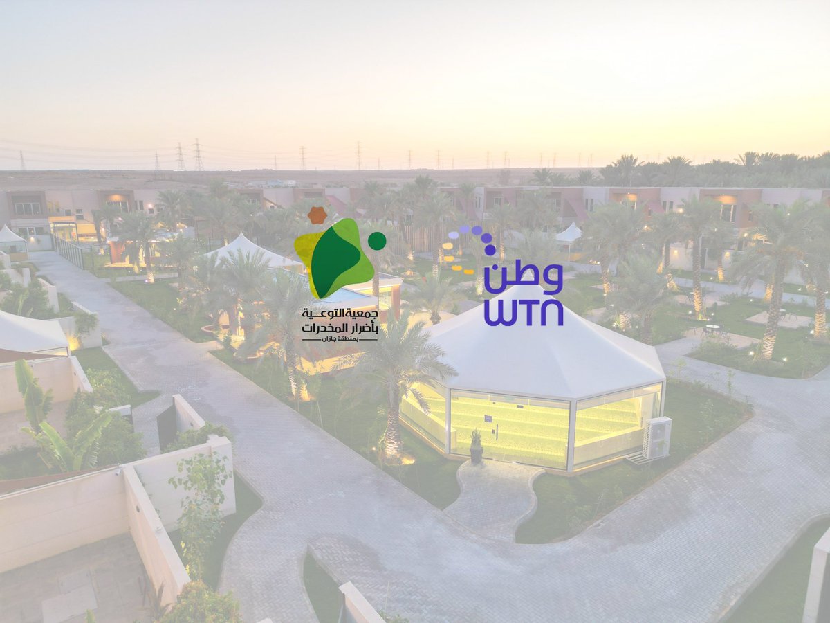 مركز وطن لعلاج وتأهيل الإدمان tweet media