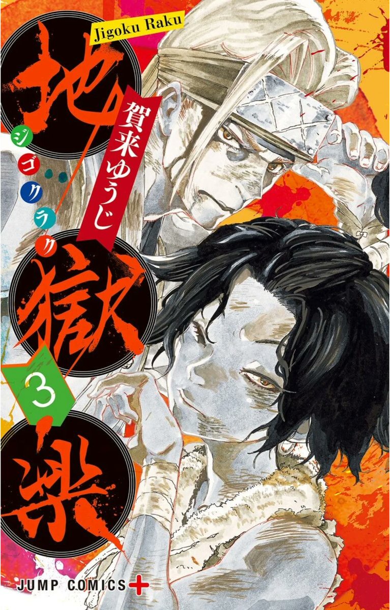 Ler (Jigokuraku) Manga Capítulo Completo Online