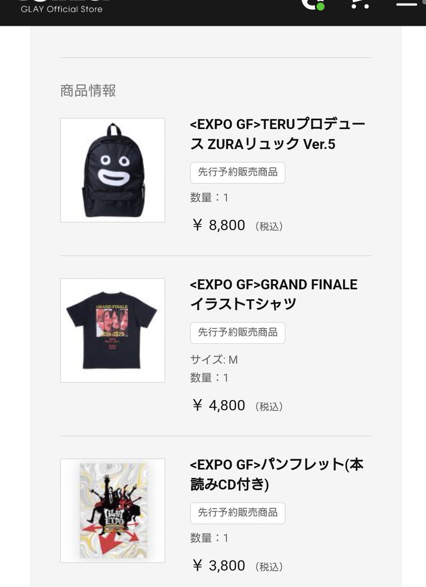 GLAY EXPO GRAND FINALE ZURAリュック Ver.5（商品詳細ページ