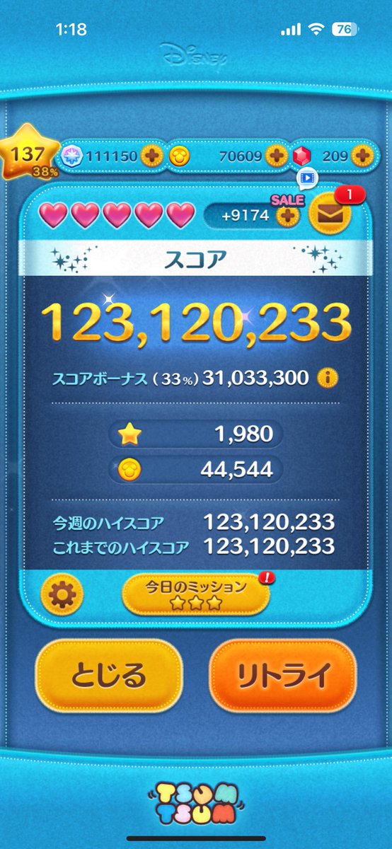pルークスキル4で1億おーんま