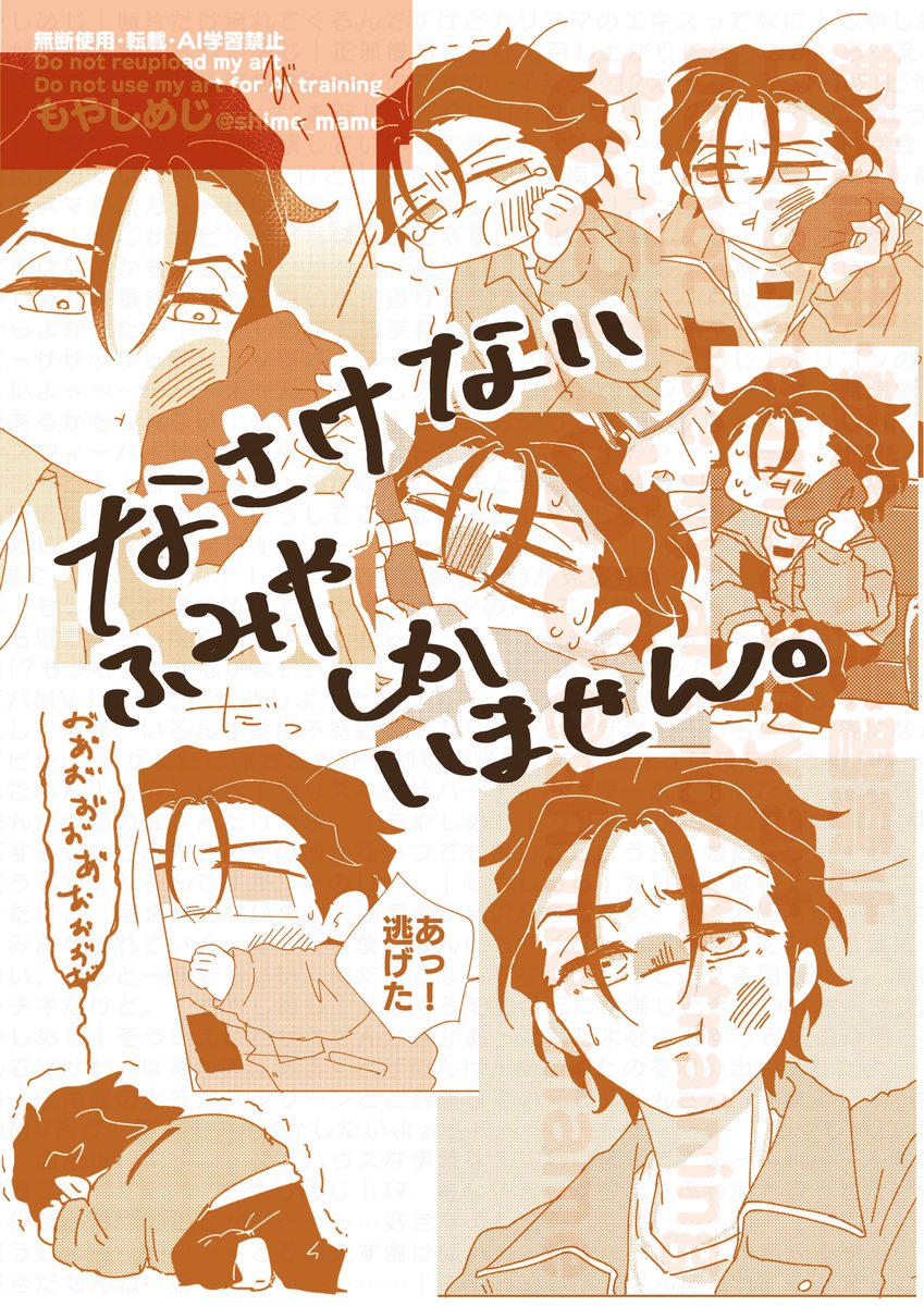 もやしめじ🐢{ 6号館Bノ08a ) (@shime_mame) / Posts / X